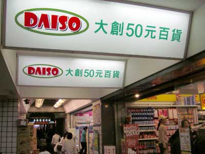 DAISO