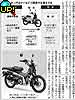 新聞記事