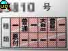 大型二輪